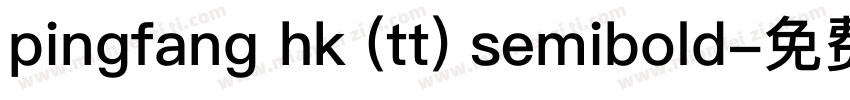 pingfang hk (tt) semibold字体转换